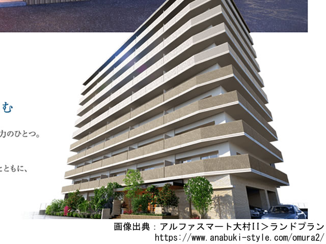 【長崎・マンションライブラリ】アルファスマート大村II 2019年6月完成