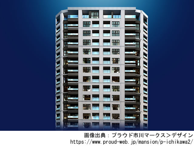 【千葉・マンションライブラリ】プラウド市川マークス2020年1月完成