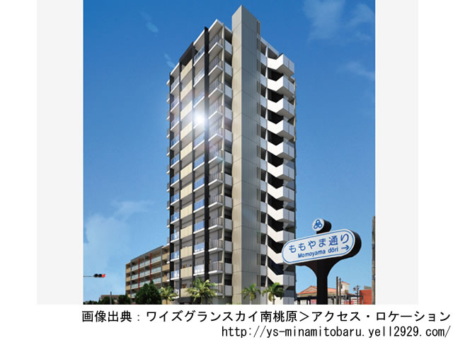 【沖縄・マンションライブラリ】ワイズグランスカイ南桃原2020年2月完成