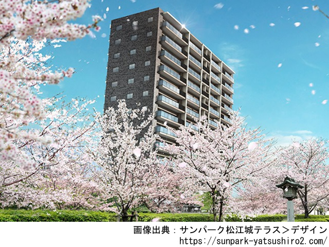 【熊本・マンションライブラリ】サンパーク松江城テラス2020年7月完成