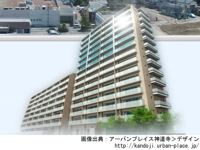 【新潟・マンションライブラリ】アーバンプレイス神道寺2020年1月完成