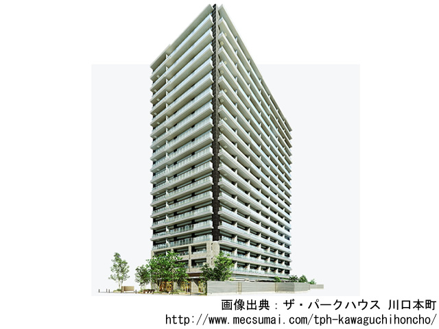 【埼玉・マンションライブラリ】ザ・パークハウス 川口本町2020年12月完成