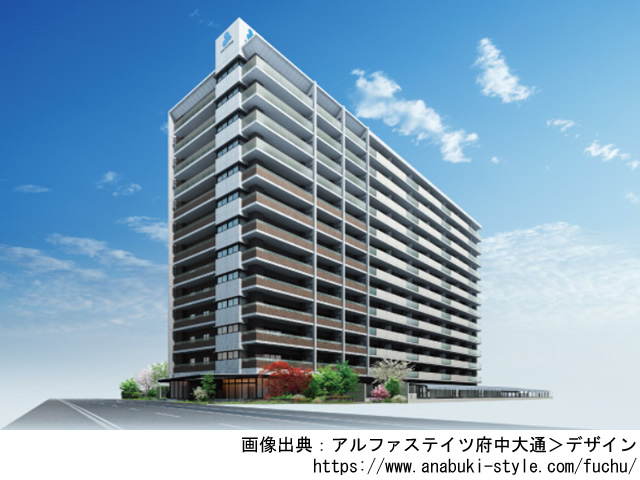 【広島・マンションライブラリ】アルファステイツ府中大通2020年5月完成