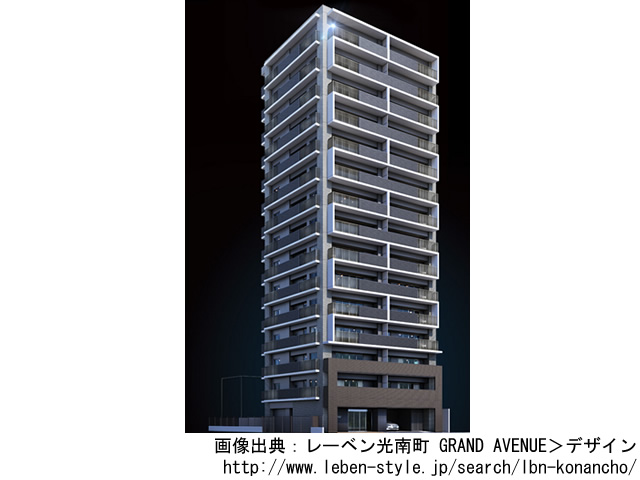 【広島・マンションライブラリ】レーベン光南町 GRAND AVENUE 2019年2月完成