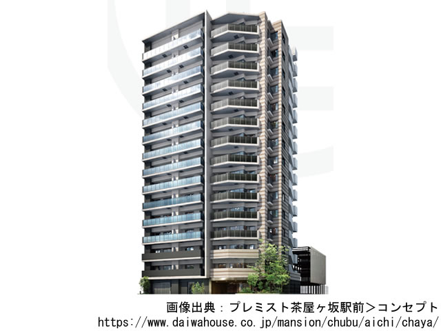 【愛知・マンションライブラリ】プレミスト茶屋ヶ坂駅前2020年1月完成