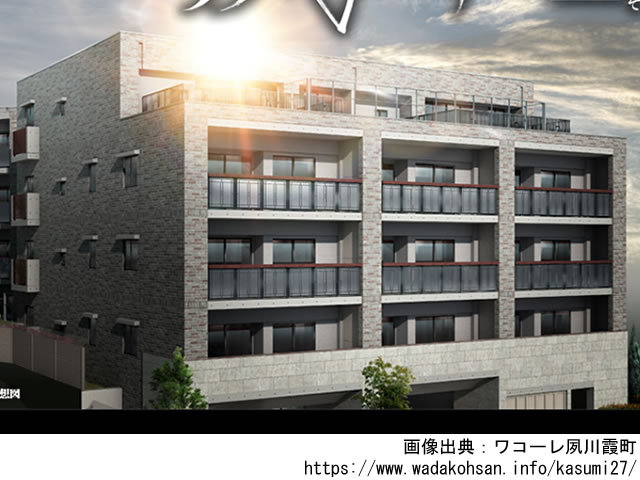 【兵庫・マンションライブラリ】ワコーレ夙川霞町2022年7月完成