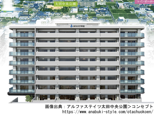 【香川・マンションライブラリ】アルファステイツ太田中央公園2019年7月完成