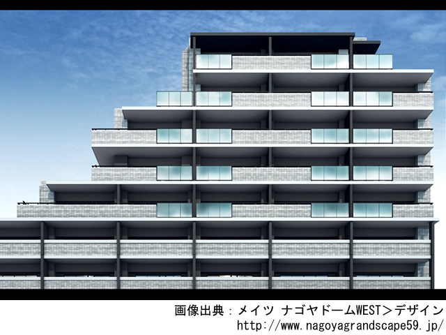 【愛知・マンションライブラリ】メイツ ナゴヤドームWEST 2020年6月完成