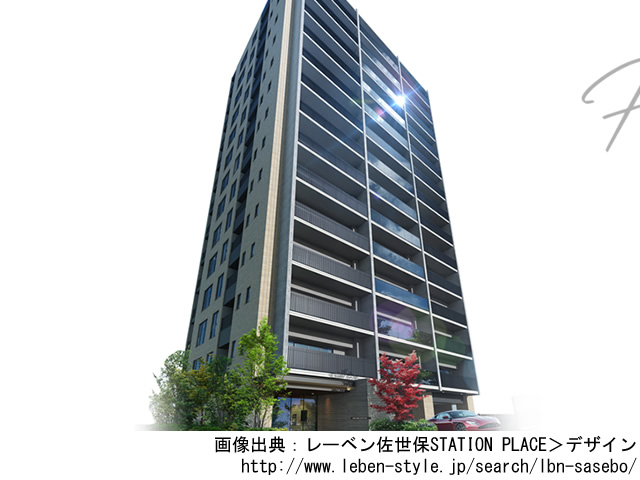 【長崎・マンションライブラリ】レーベン佐世保STATION PLACE 2019年11月完成