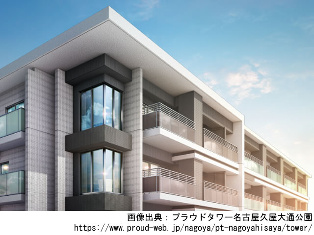 【愛知・マンションライブラリ】プラウドタワー名古屋久屋大通公園2020年2月完成