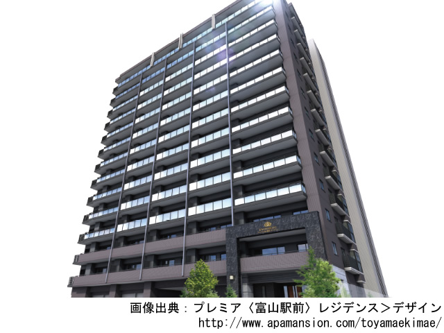 【富山・マンションライブラリ】プレミア〈富山駅前〉レジデンス2019年8月完成