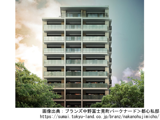 【東京・マンションライブラリ】ブランズ中野富士見町パークナード2020年2月完成