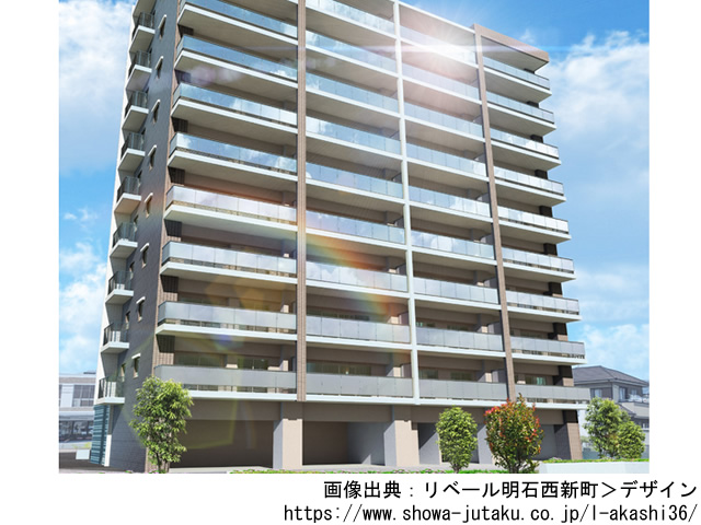 【兵庫・マンションライブラリ】リベール明石西新町2020年1月完成