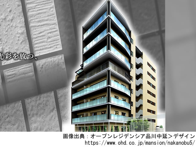 【東京・マンションライブラリ】オープンレジデンシア品川中延2019年6月完成