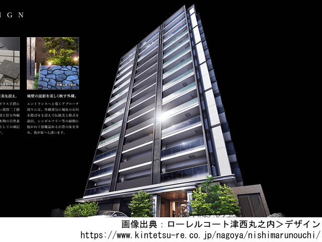 【三重・マンションライブラリ】ローレルコート津西丸之内2020年2月完成