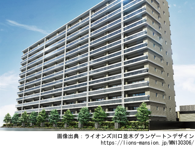 【埼玉・マンションライブラリ】ライオンズ川口並木グランゲート2020年2月完成