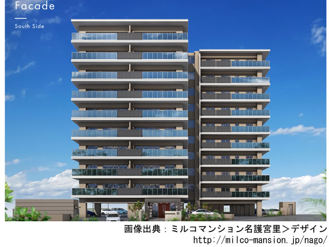 【沖縄・マンションライブラリ】ミルコマンション名護宮里2020年1月完成