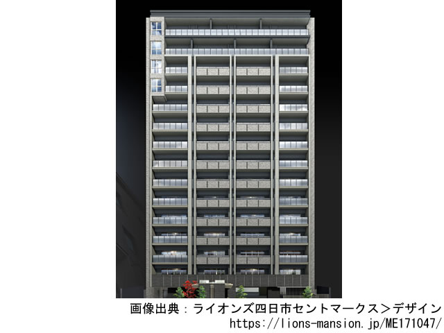 【三重・マンションライブラリ】ライオンズ四日市セントマークス2020年7月完成