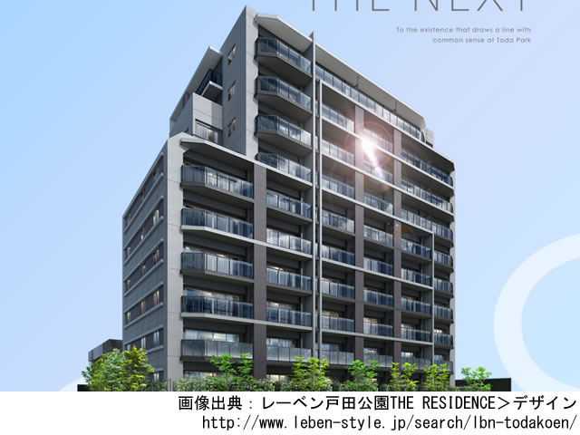 【埼玉・マンションライブラリ】レーベン戸田公園THE RESIDENCE 2019年11月完成