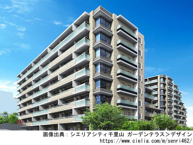 【大阪】千里山駅徒歩7分　シエリアシティ千里山 ガーデンテラス2022年3月完成