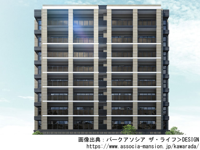 【福岡・マンションライブラリ】パークアソシア ザ・ライフ2020年3月完成