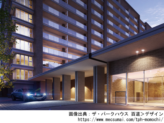 【福岡・マンションライブラリ】ザ・パークハウス 百道2020年3月完成