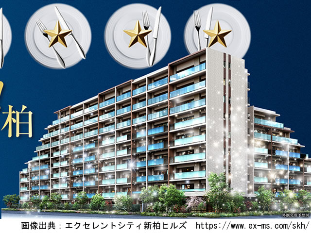 【千葉・マンションライブラリ】エクセレントシティ新柏ヒルズ2019年12月完成