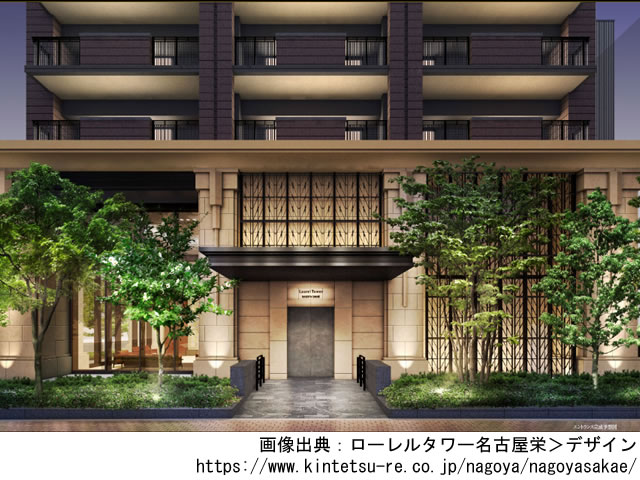 【愛知・マンションライブラリ】ローレルタワー名古屋栄2021年1月完成