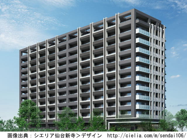 【宮城・マンションライブラリ】シエリア仙台新寺2020年1月完成