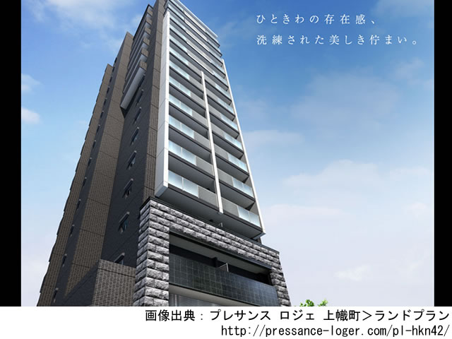 【広島・マンションライブラリ】プレサンス ロジェ 上幟町2021年2月完成