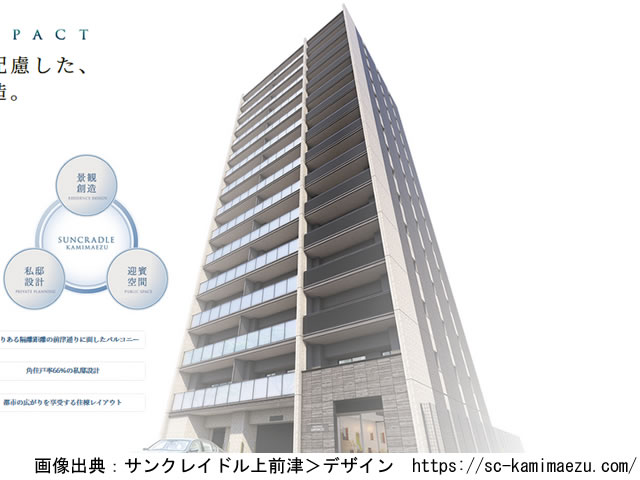 【愛知・マンションライブラリ】サンクレイドル上前津2020年2月完成