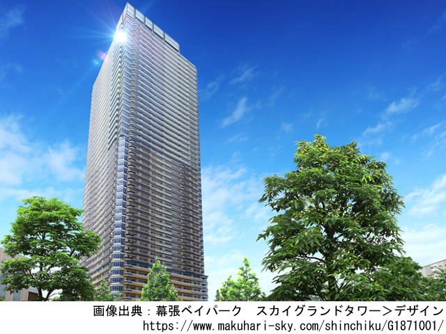 【千葉・マンションライブラリ】幕張ベイパーク　スカイグランドタワー2020年11月完成