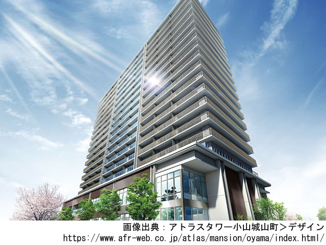 【栃木・マンションライブラリ】アトラスタワー小山城山町2021年3月完成