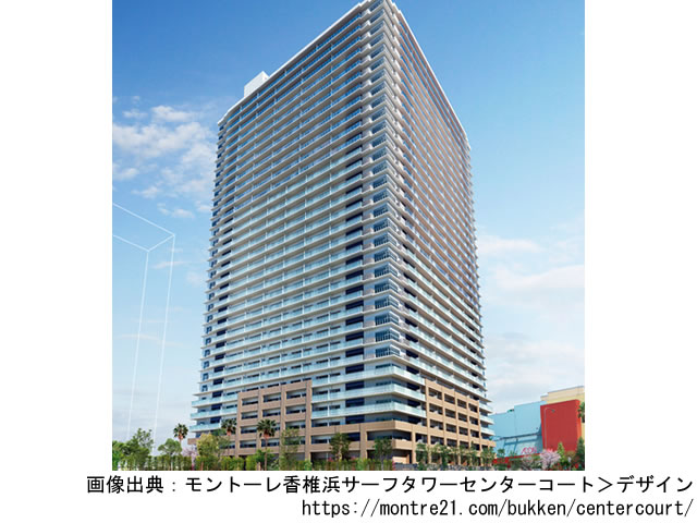 【福岡・マンションライブラリ】モントーレ香椎浜サーフタワーセンターコート2021年1月完成