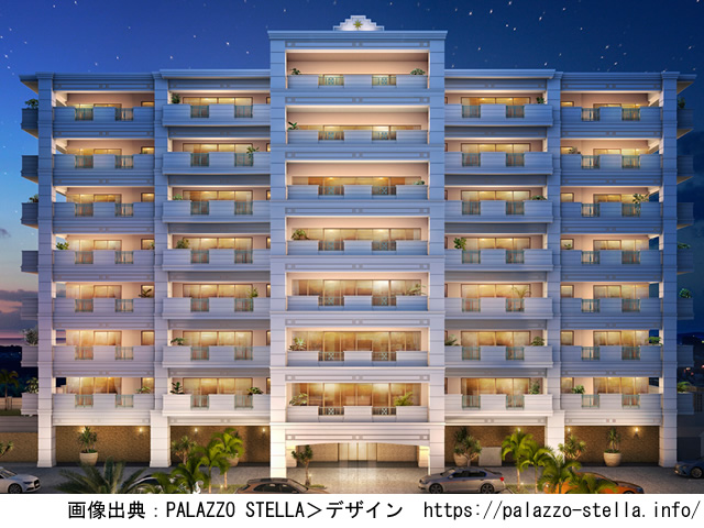 PALAZZO STELLA（パラッツォ ステラ）