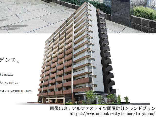 【岡山・マンションライブラリ】アルファステイツ問屋町II 2020年10月完成