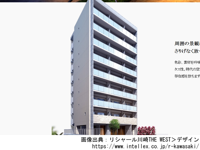 【神奈川・マンションライブラリ】リシャール川崎THE WEST 2019年4月完成