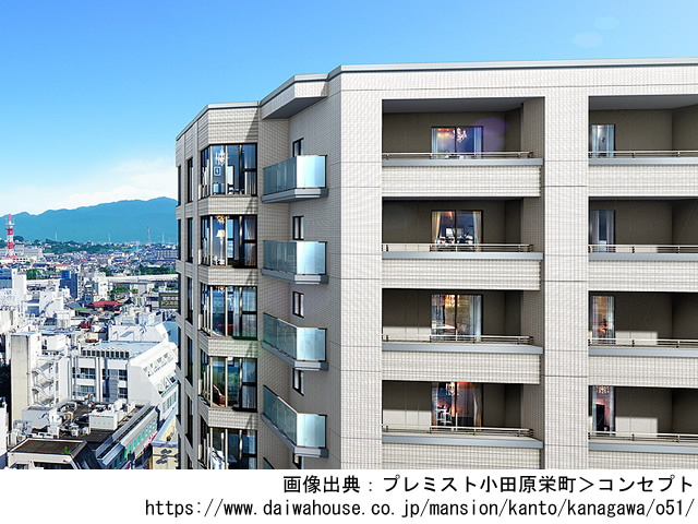 【神奈川・マンションライブラリ】プレミスト小田原栄町2020年7月完成