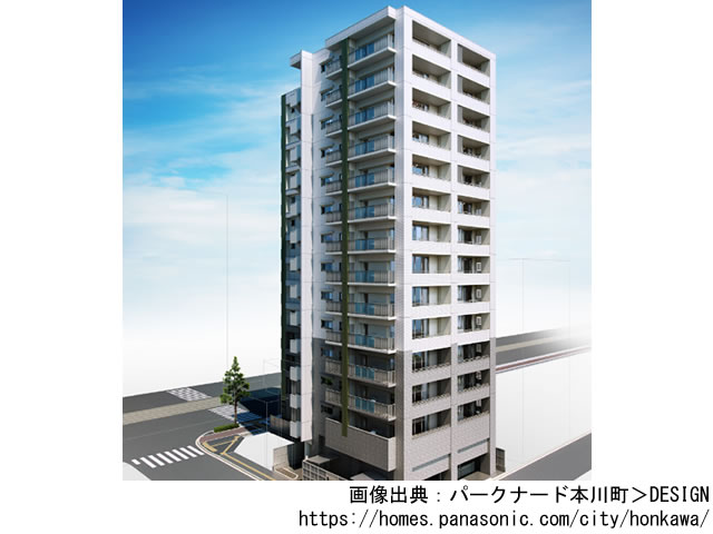 【広島・マンションライブラリ】パークナード本川町2020年4月完成