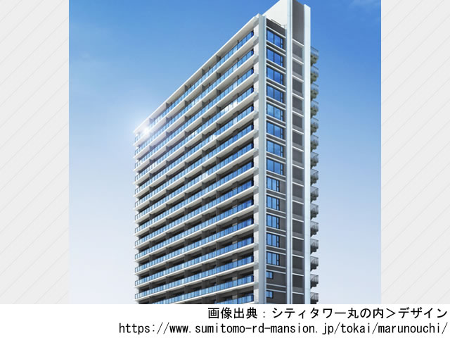 【愛知】丸の内駅徒歩3分　シティタワー丸の内2021年2月完成