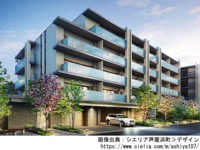 【兵庫・マンションライブラリ】シエリア芦屋浜町2020年10月完成