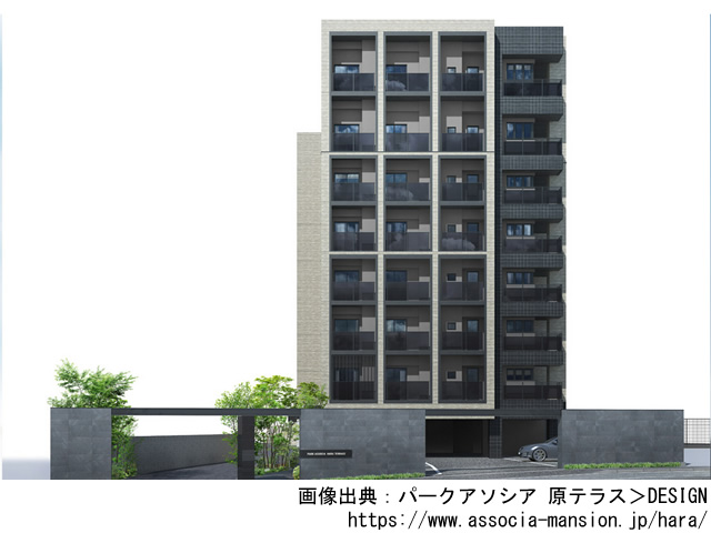 【福岡・マンションライブラリ】パークアソシア 原テラス2020年3月完成