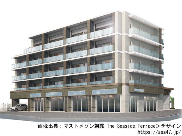 【兵庫・マンションライブラリ】マストメゾン朝霧 The Seaside Terrace 2022年5月完成