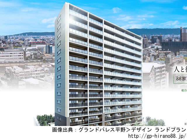 【大阪・マンションライブラリ】グランドパレス平野2021年3月完成