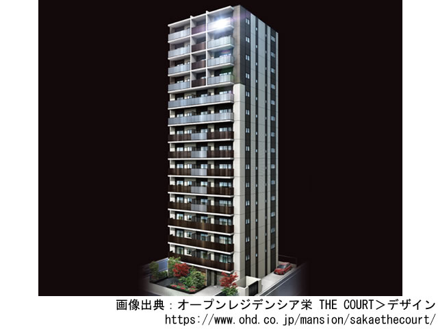 【愛知・マンションライブラリ】オープンレジデンシア栄 THE COURT 2020年7月完成