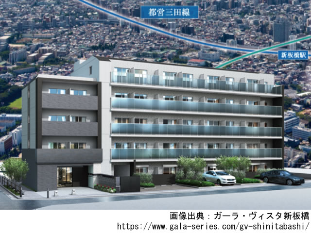 ガーラ・ヴィスタ新板橋