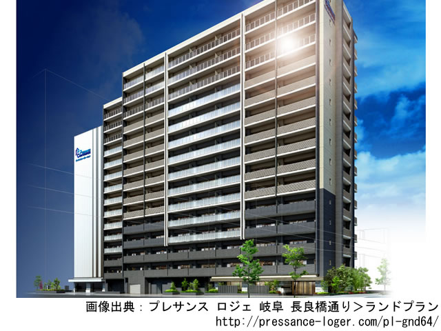 【岐阜・マンションライブラリ】プレサンス ロジェ 岐阜 長良橋通り2020年10月完成