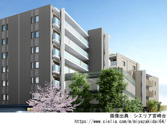 【神奈川・マンションライブラリ】シエリア宮崎台2020年3月完成