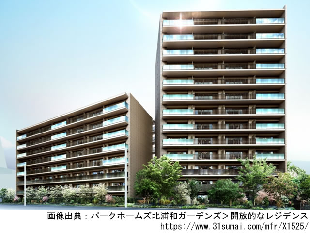 【埼玉・マンションライブラリ】パークホームズ北浦和ガーデンズ2020年4月完成