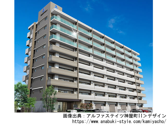 【兵庫・マンションライブラリ】アルファステイツ神屋町II 2020年2月完成